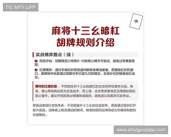 提升麻将胡了技巧的实用技巧和策略分析助你成为牌场高手
