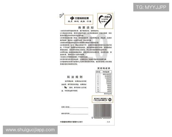 Db电子刮刮乐最新玩法攻略与中奖技巧全面解析助你轻松赢取大奖 Db电子刮刮乐最新玩法攻略与中奖技巧全面解析助你轻松赢取大奖