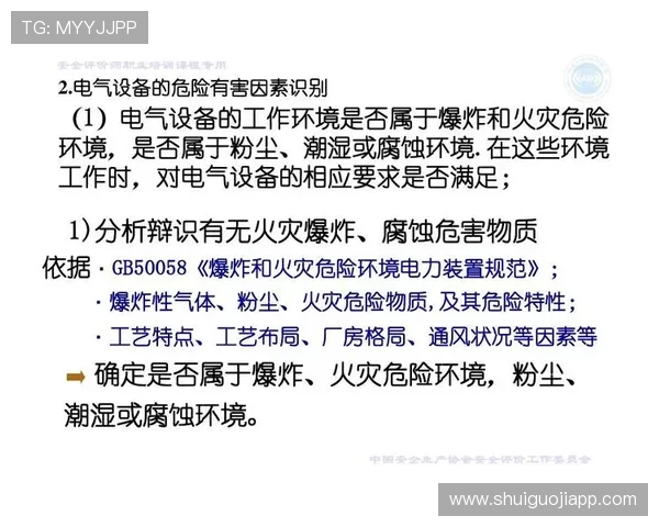 GB游戏平台安全性分析及用户隐私保护措施全面解读
