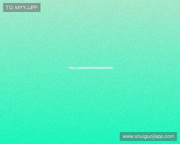 PP电子app下载助力体育迷畅享世界杯精彩赛事全方位直播体验 PP电子app下载助力体育迷畅享世界杯精彩赛事全方位直播体验